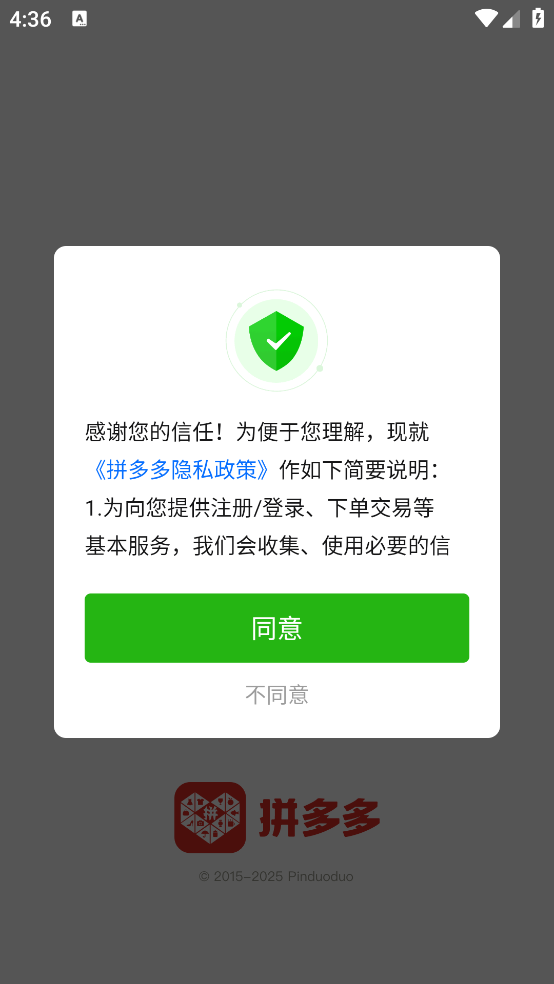 拼多多下载安装免费 v7.91.0