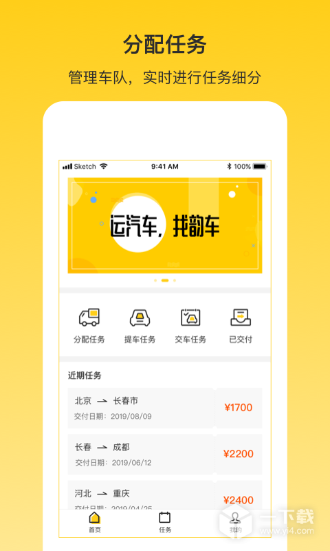 韵车司机端 v1.5.0