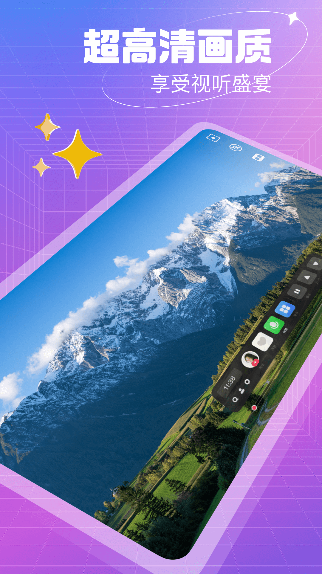 开飞VR app v0.0.10