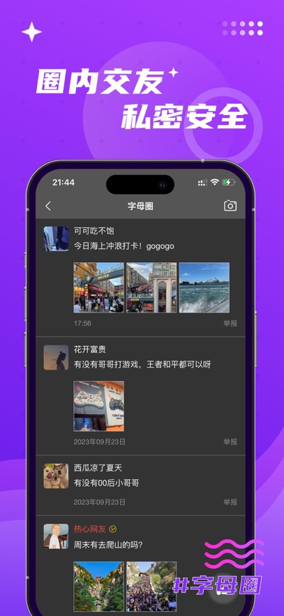 寻觅漂流瓶下载安装 v5.3.5