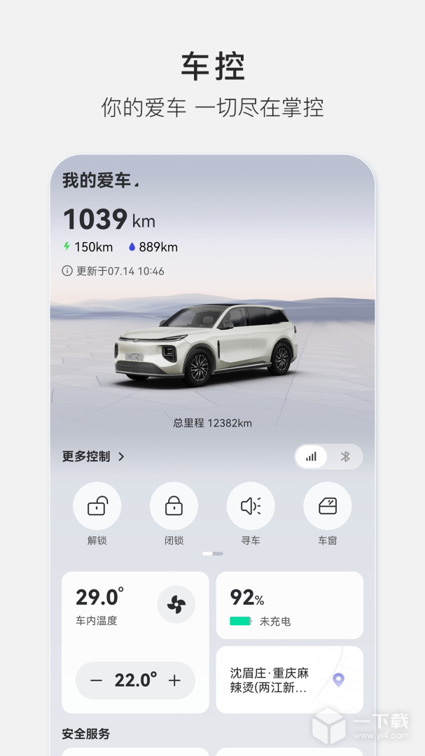 长安启源 v3.2.0