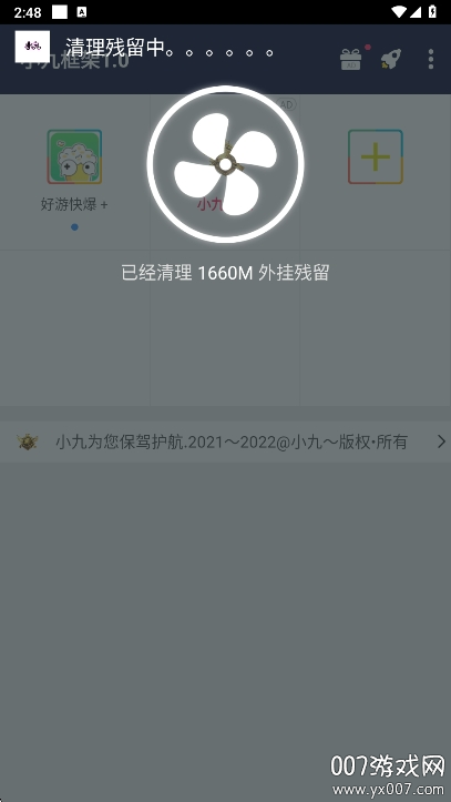 小九框架美化包最新版本下载 v1.0