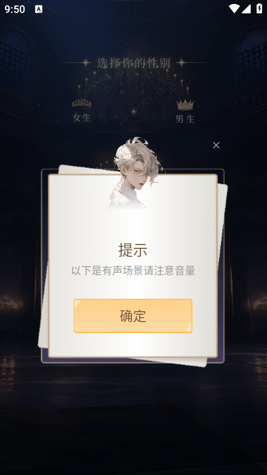 晓悟互动小说 v2.4.1