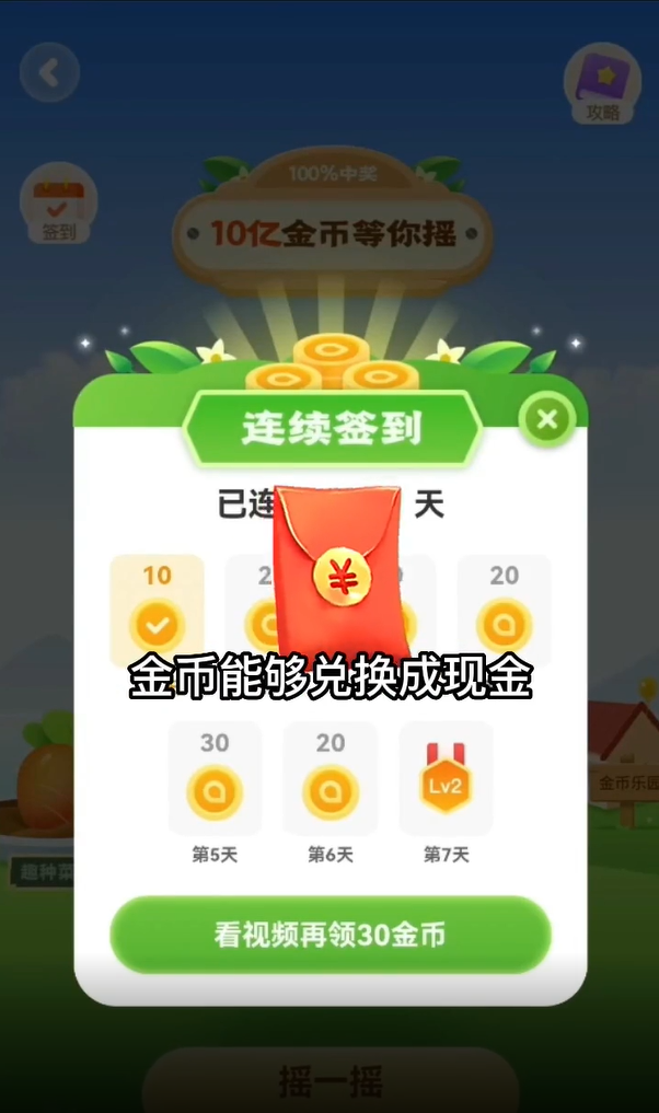 看点视频app安卓版 v7.20.12.000.1111.1648