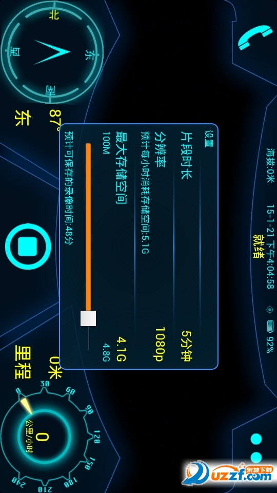 魔控行车记录仪 v1.0
