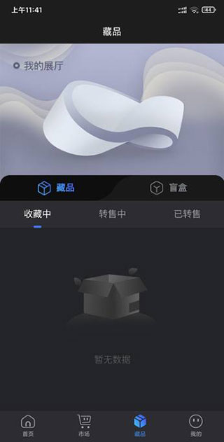 司藏艺术app