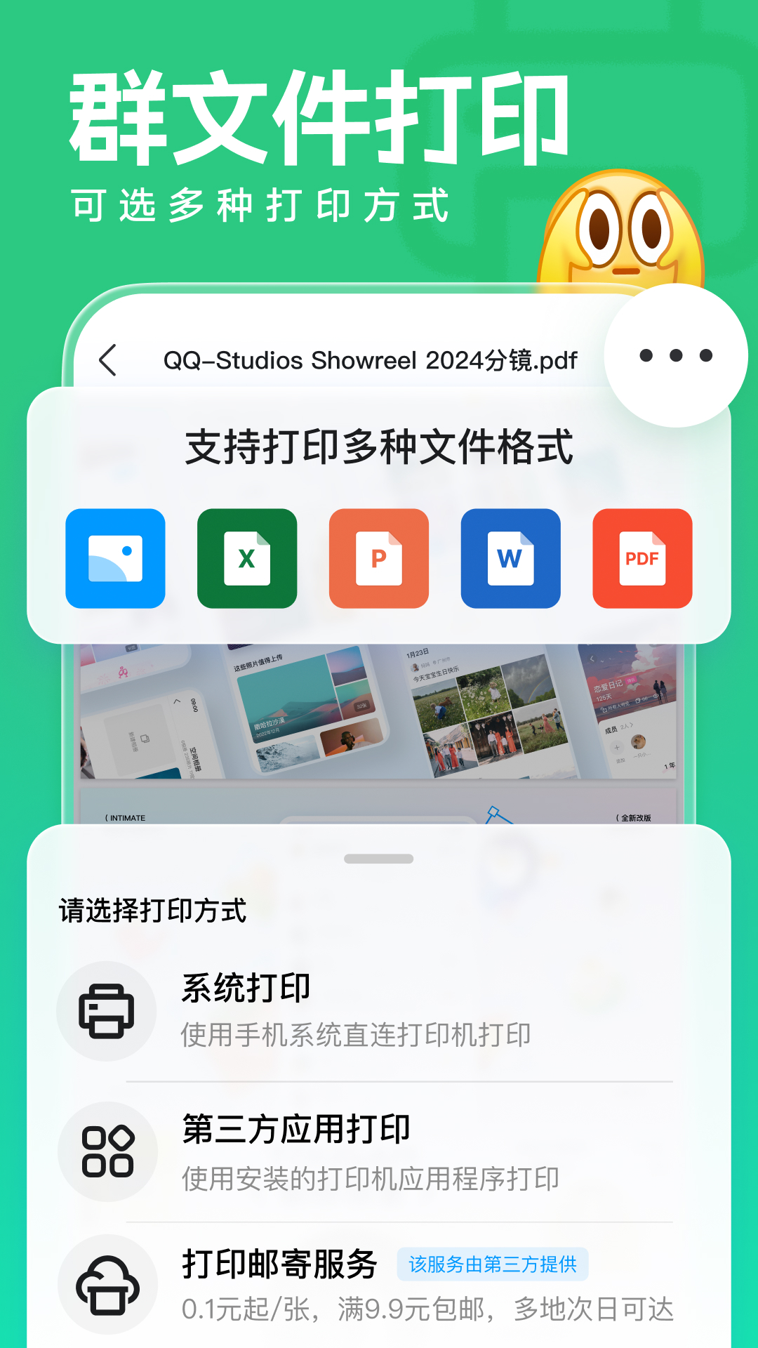 腾讯qq手机版下载 v9.2.0