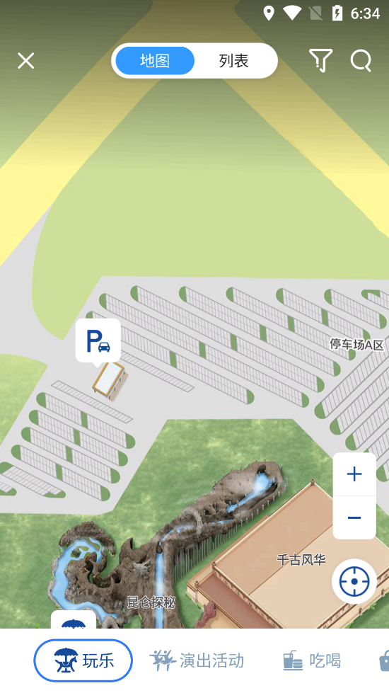 方特旅游app v6.0.20