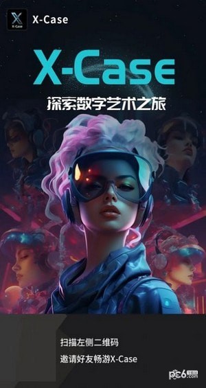 xcase数字藏品 v1.0.3