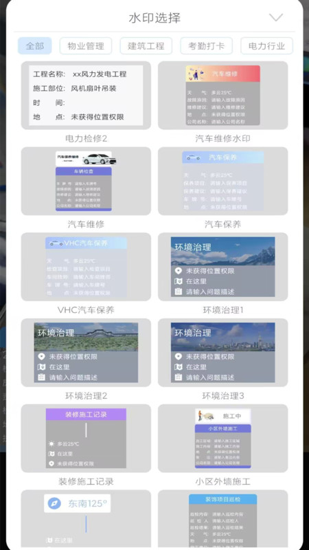 随手拍水印相机官方下载 v1.1.1