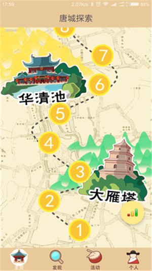 唐袋子旅游app v3.2