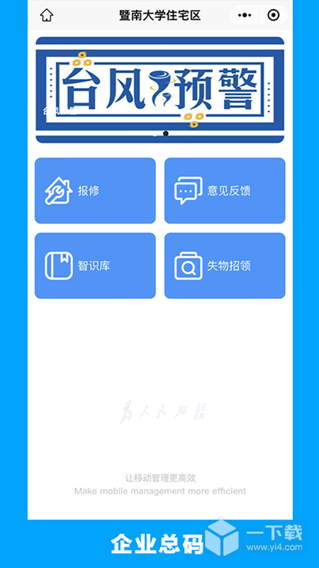 的修 v7.2.6