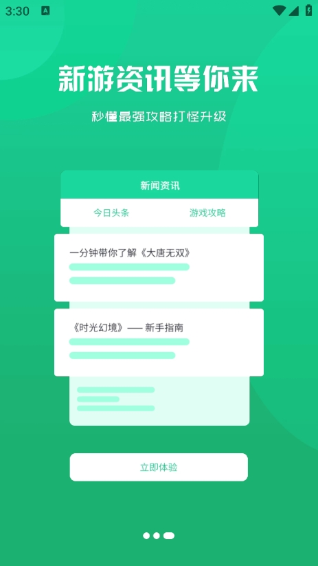 得闲游戏盒子app官方版下载 v3.0.241128