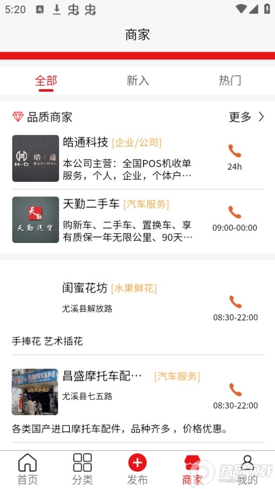 闽中同城app v1.0.6