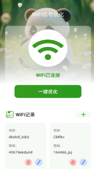 熊猫WiFi精灵app v1.0.0