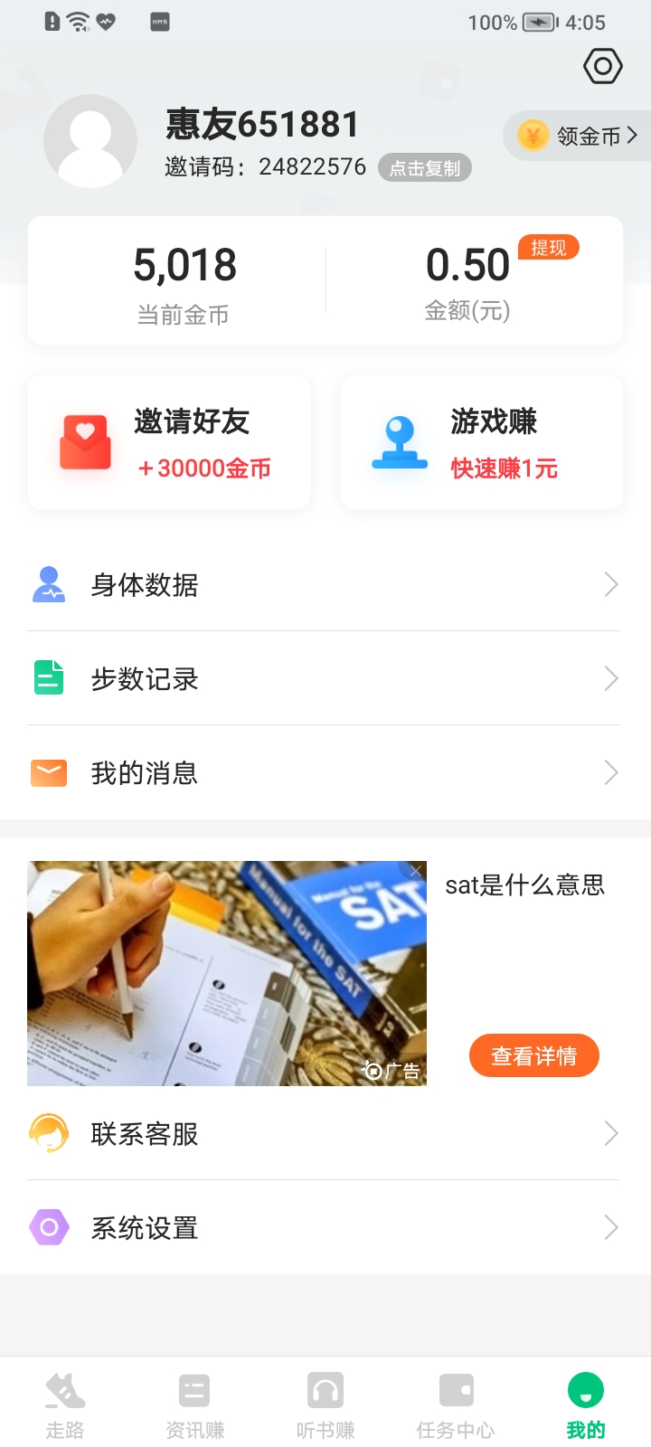 惠运动下载安装最新版 v1.1.7.1