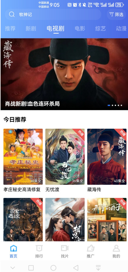 饼干视频在线观看免费高清电视剧下载