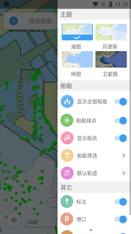 船讯网手机 v9.0.19