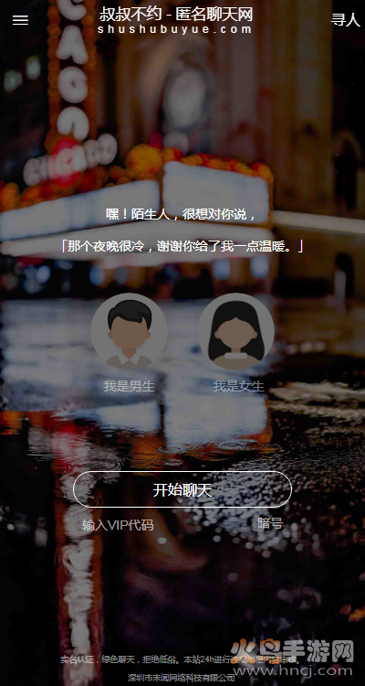 叔叔不约聊天交友网app