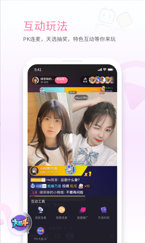 哔哩哔哩直播姬手机版 v7.8.0