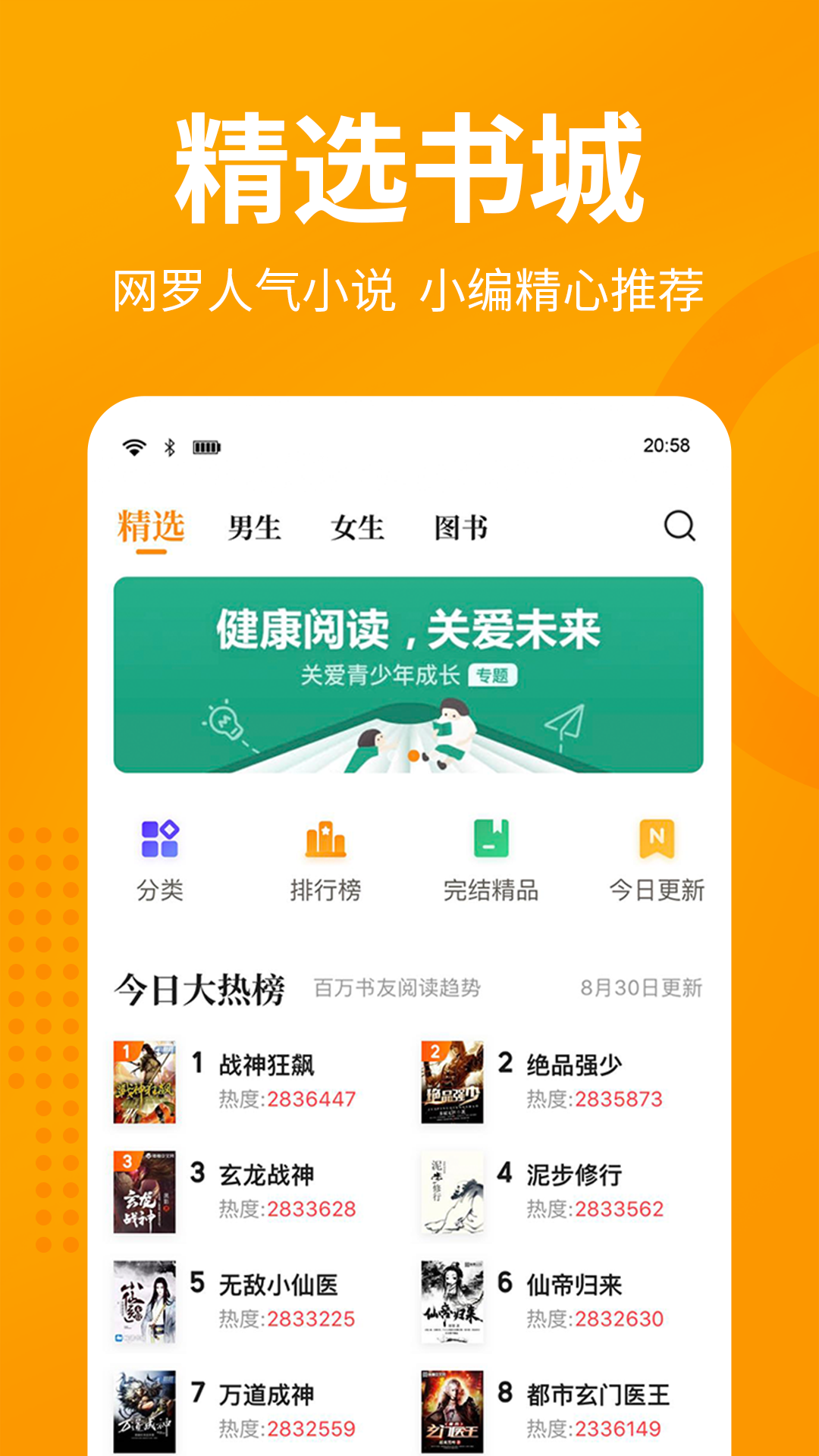 七猫免费阅读小说 v7.88