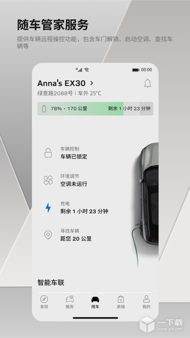 沃尔沃汽车 v5.63.0