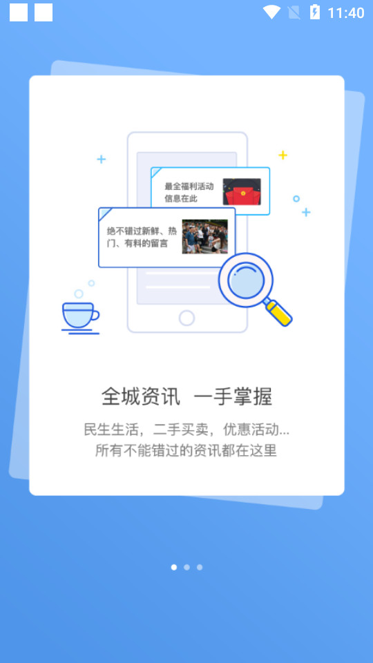 凤台小鱼网app v6.5