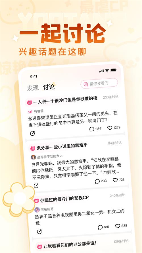 有糖小说app官方 v2.13.1