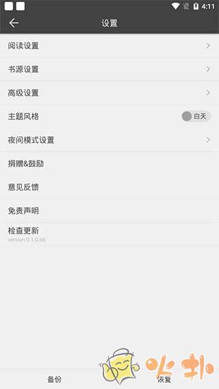 爱看阅读 v0.1.0.66