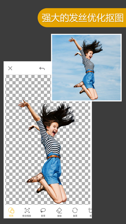 ProKnokout专业抠图应用软件下载 v5.9.0