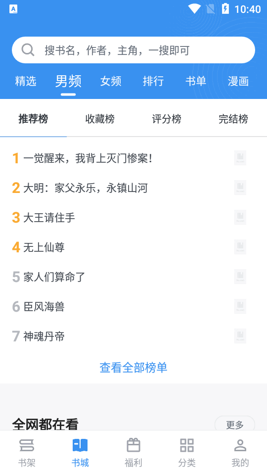 笔趣阁完美版2026最新版 v2.7.8