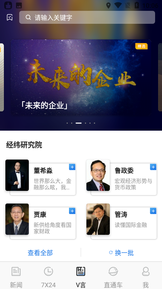 中新经纬app官方 v5.4.5