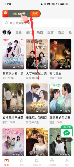 妙看短剧赚钱软件下载(妙看极速版) v7.6.1.240326