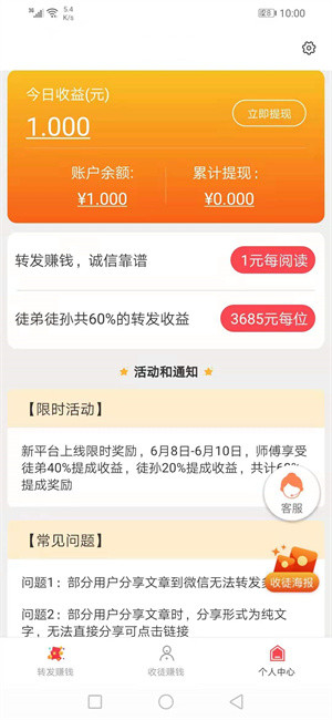 白虎快讯app v1.0.0