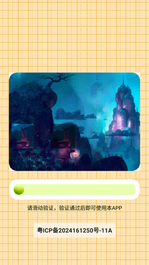 ocreatePlant相机官方下载