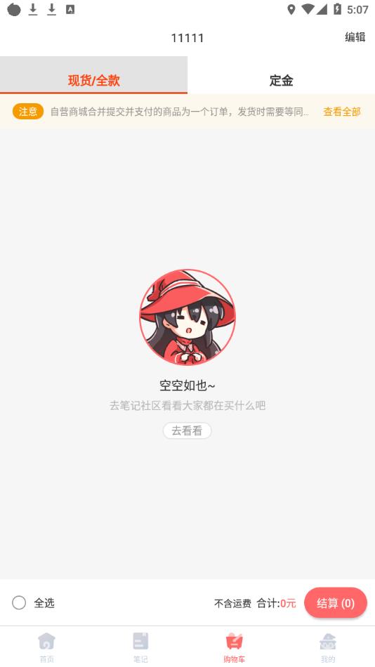 魔法集市 Lite官方下载 v4.0.0