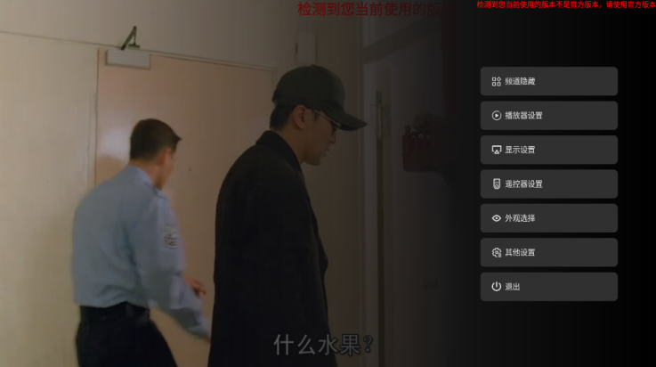 即刻电视TV版 v6.0.1