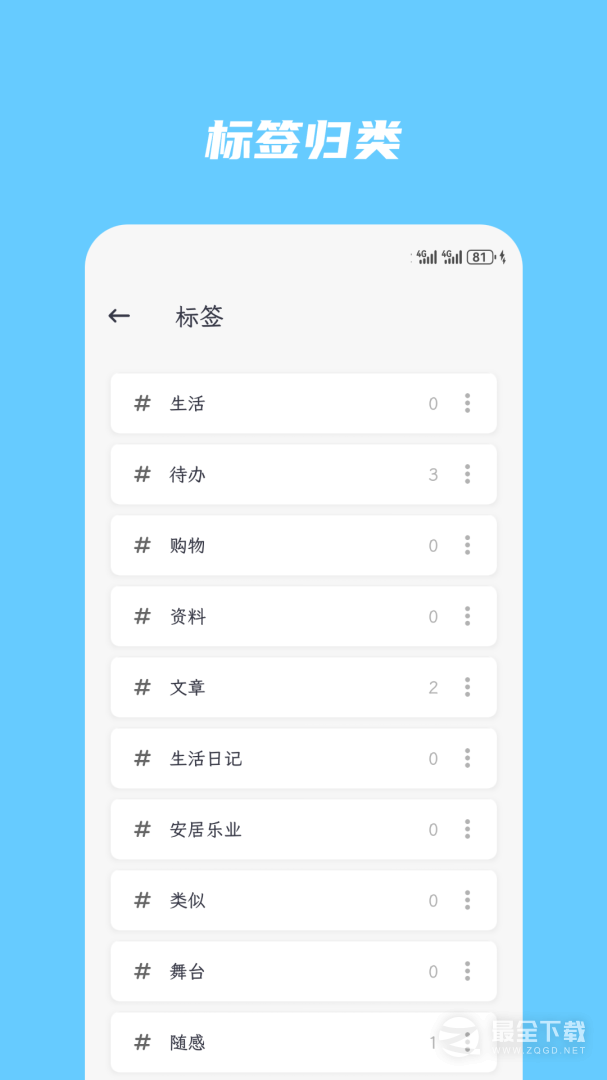 简笔 v5.31.2