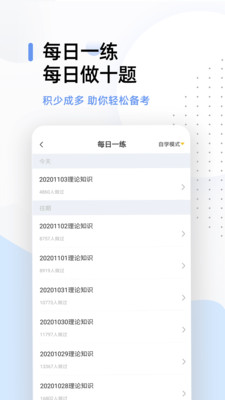健康管理师帮题库app v2.7.3