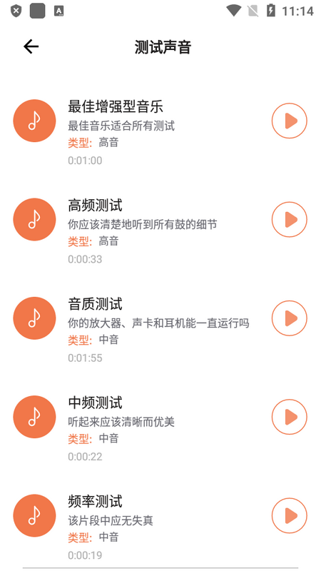 手机除水清灰软件 v1.5.4