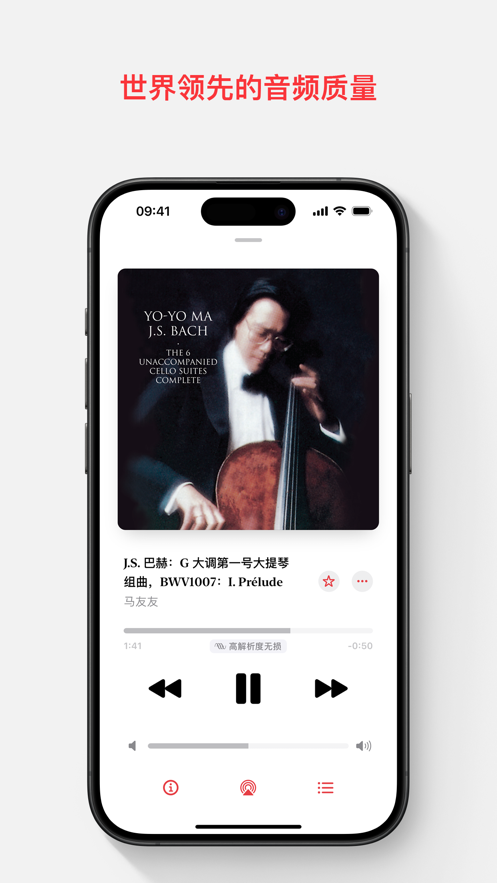 apple music 古典乐app v2.1.0