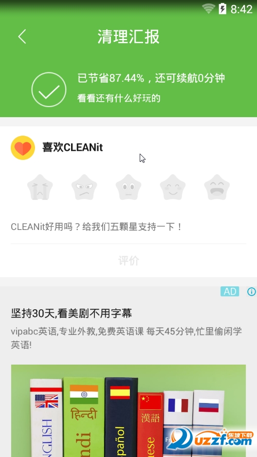 联想空间清理app(手机一键加速) v1.2.18