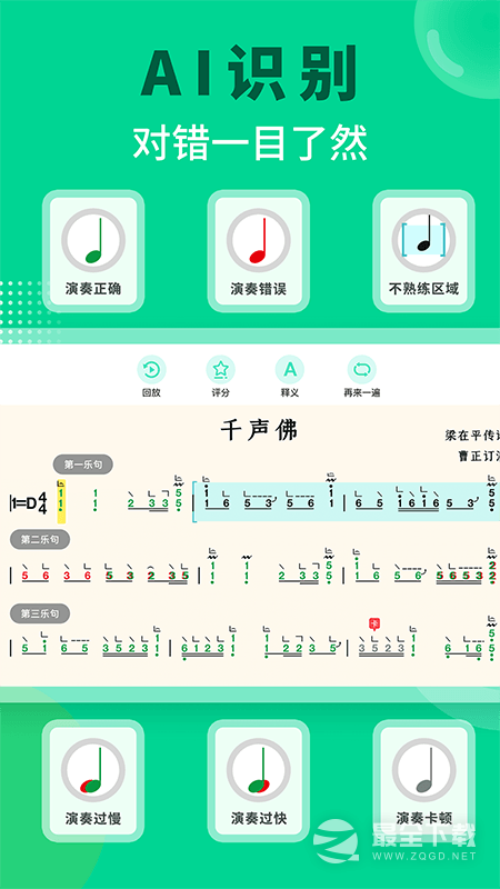 小阿梨AI古筝 v3.9.9
