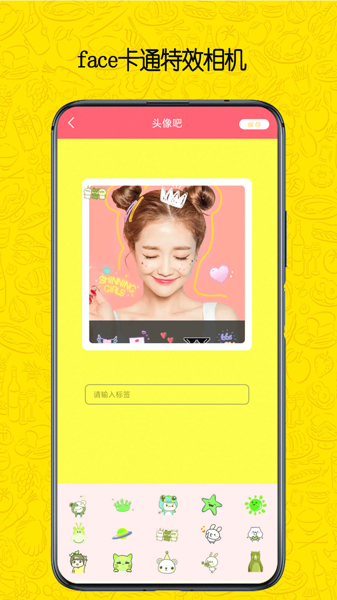 face换脸卡通美颜相机手机版下载 v1.1