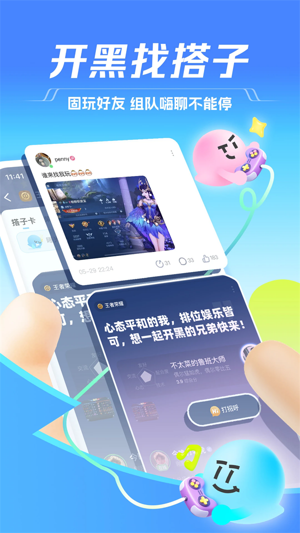 TT语音下载app v6.75.518841