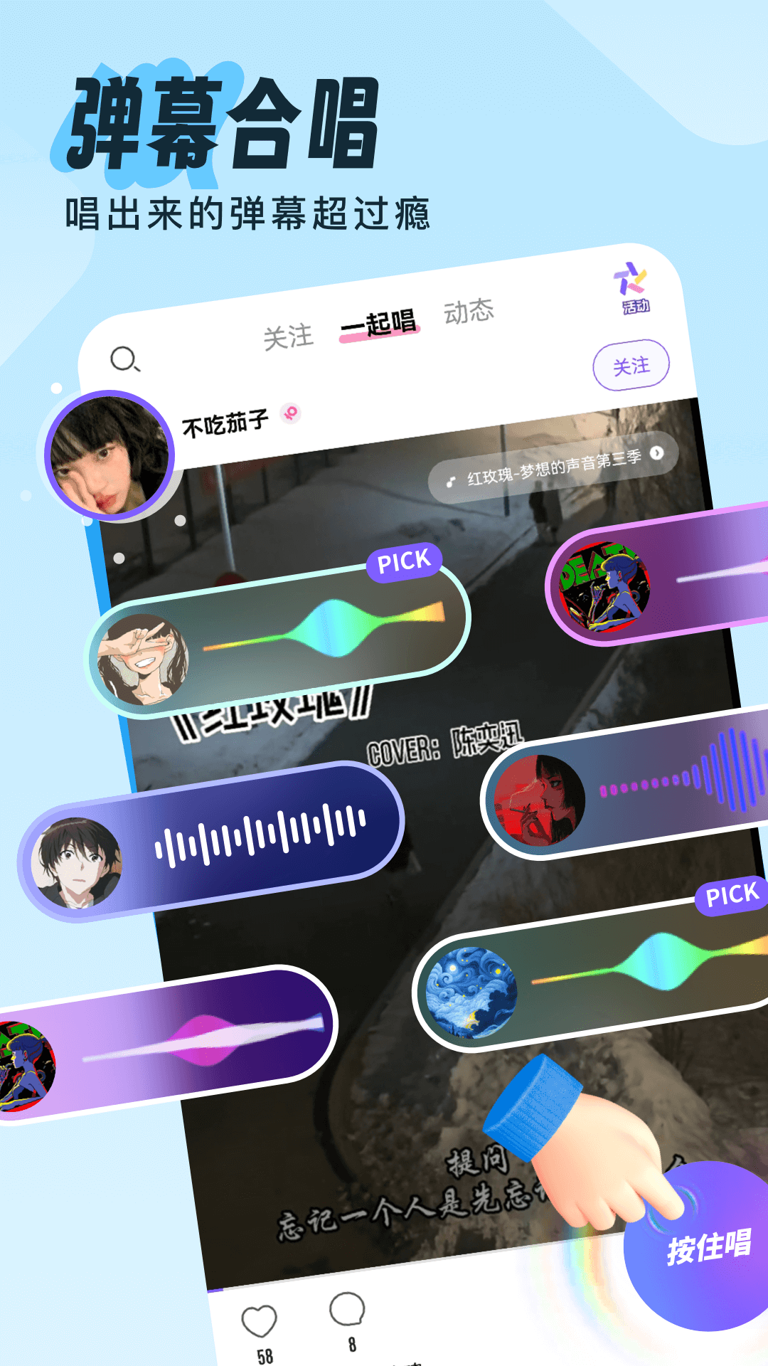 伴唱app v1.40.1