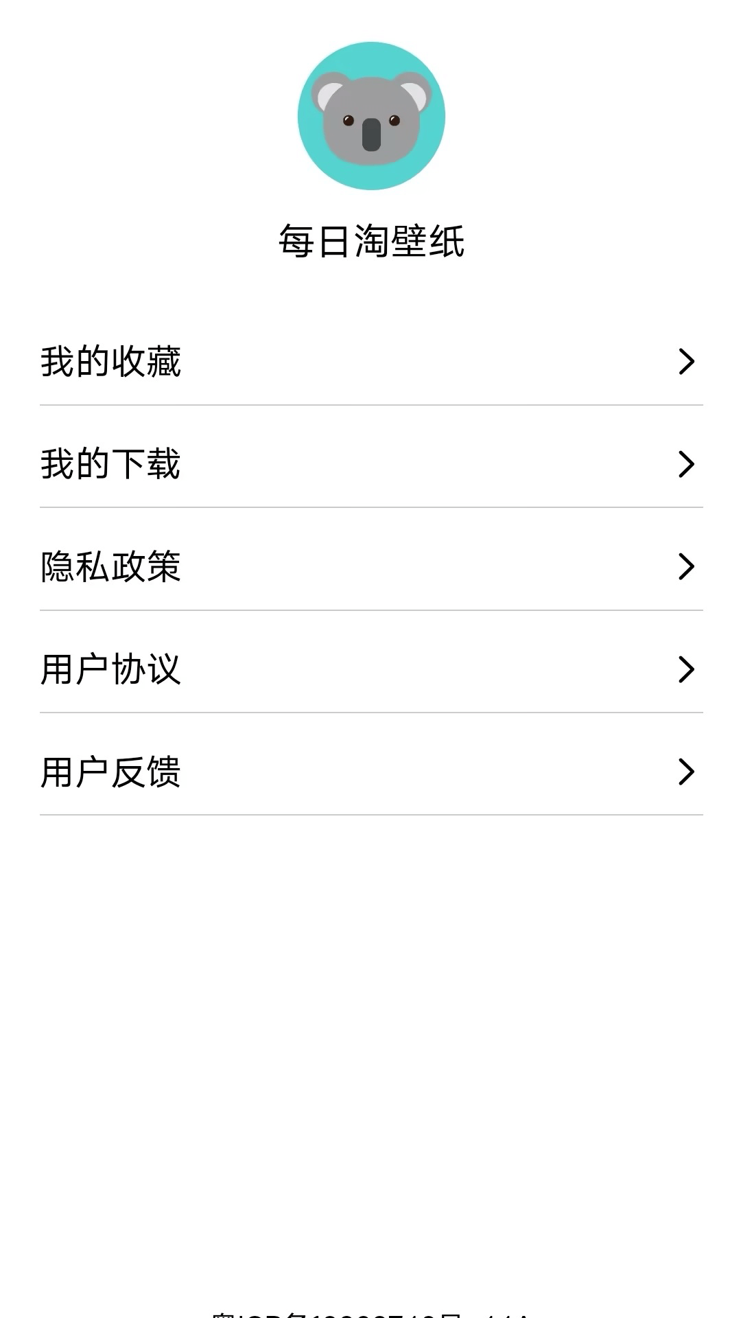 每日淘壁纸官方下载 v1.0.1