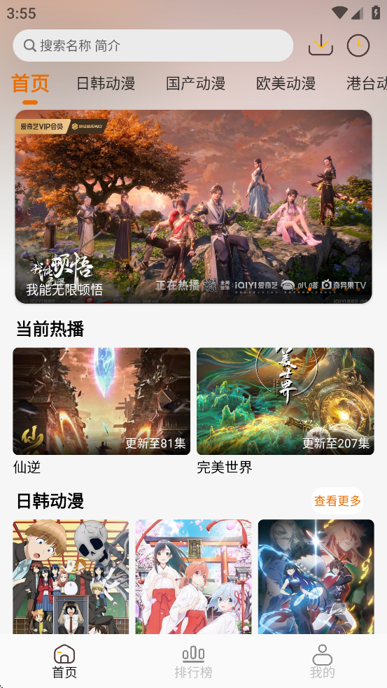 黑猫动漫下载2026 v2.0.4