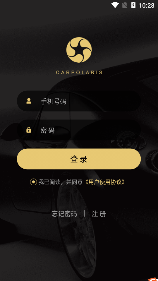 车北辰APP v5.2.2