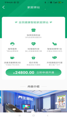 全民健康网 v1.0.3